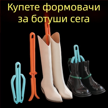 Каркас за поддръжка на ботуши за средни и високи модели, универсална кожена поддръжка за обувки, против бръчки, против деформация, против смачкване