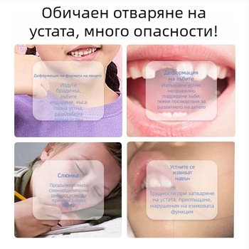 Тренажор за устни мускули за корекция на дишането през устата – устройство против хъркане, за възрастни, PP материал, аденоидна хипертрофия