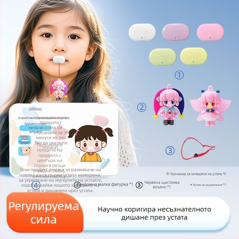 Тренажор за устни мускули за корекция на дишането през устата – устройство против хъркане, за възрастни, PP материал, аденоидна хипертрофия