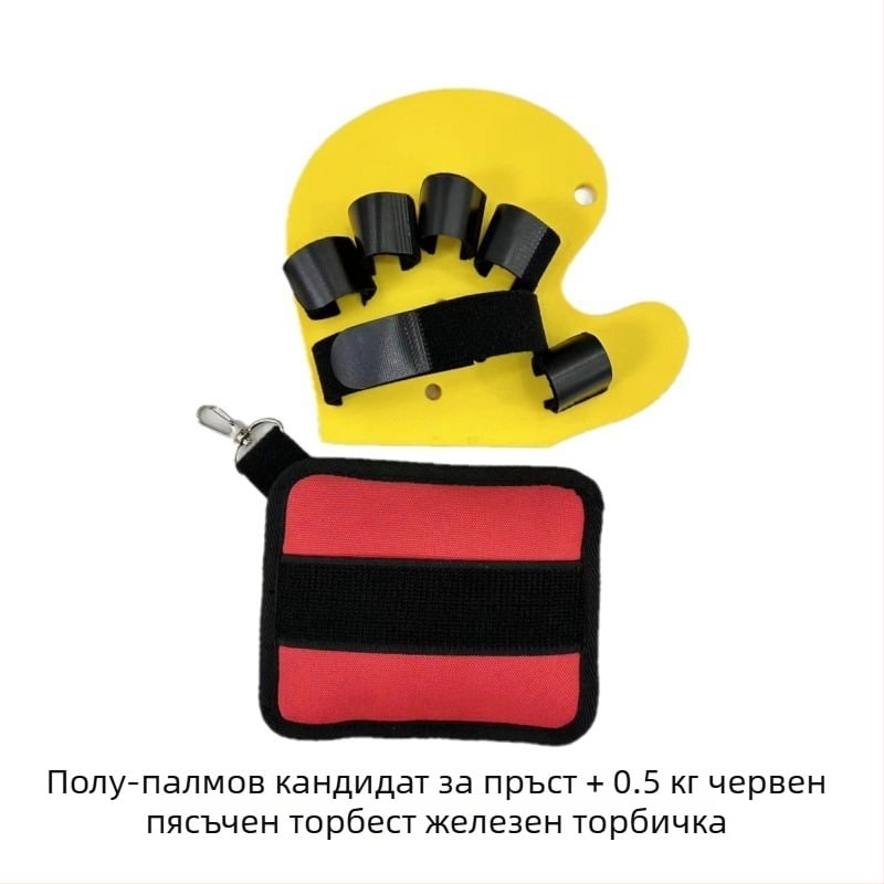 Medes Железна пясъчна торба за половин длан – дъска за пръсти за рехабилитация на ръката, 2023 г., Сертификация Ниво 1