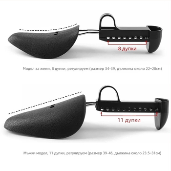 Регулируем пластмасов разширител за обувки (за спортни обувки, кожени обувки, сандали и ежедневни обувки; за мъже и жени; годен за всички сезони)
