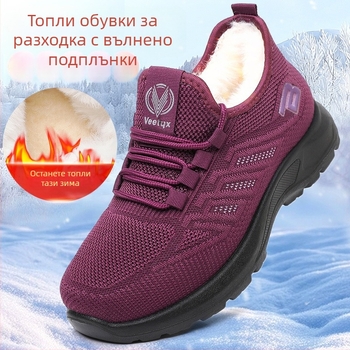 Дамски зимни обувки от плат с плюшена подплата, топли ежедневни спортни обувки за ходене, закръглен нос, нисък ток 1–3 см