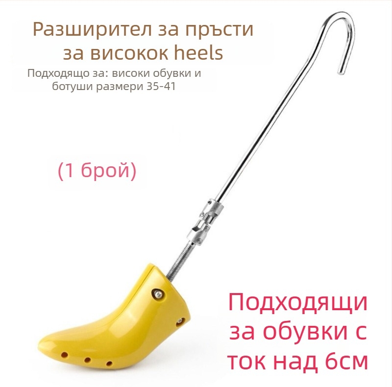 Разширител за обувки – универсален, регулируема височина и ширина, подходящ за маратонки, кожени обувки и ботуши