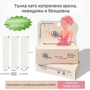 Mimanfen ултра тънък памучен патч за деколте — без следи, дишащ, невидим, против изпотяване, антиплъзгане