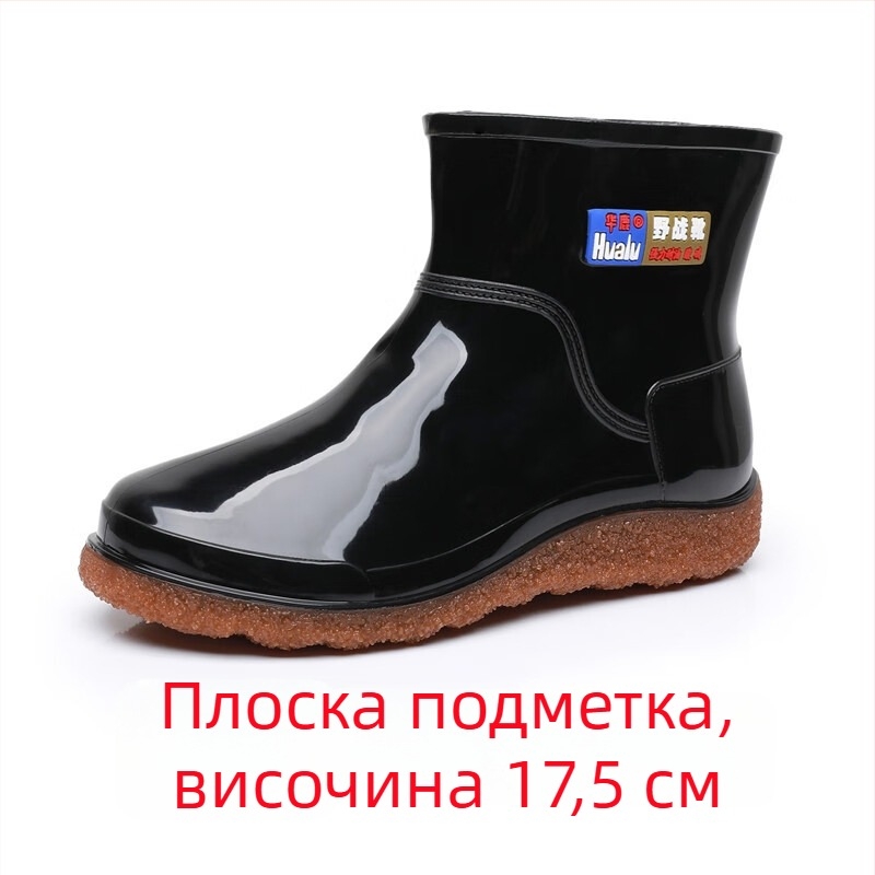 Мъжки водоустойчиви къси гумени ботуши за дъжд, леки, с антихлъзгаща подметка