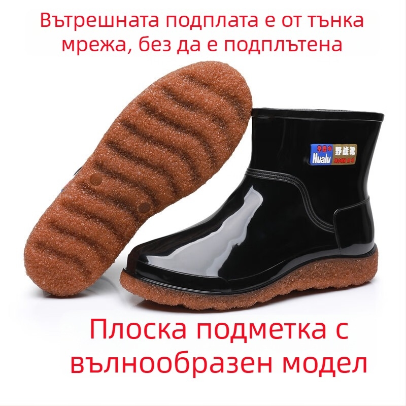 Мъжки водоустойчиви къси гумени ботуши за дъжд, леки, с антихлъзгаща подметка