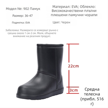 EVA ботуши за дъжд за възрастни със средна височина — противохлъзгащи, топли, дишащи, подплатени с изкуствен къс плюш, PU стелка