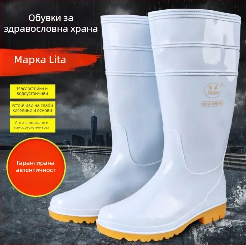 Санитарни обувки за хранително производство – антихлъзгащи, маслоустойчиви, устойчиви на киселини и основи PVC (Бранд: Tianjin Lita)