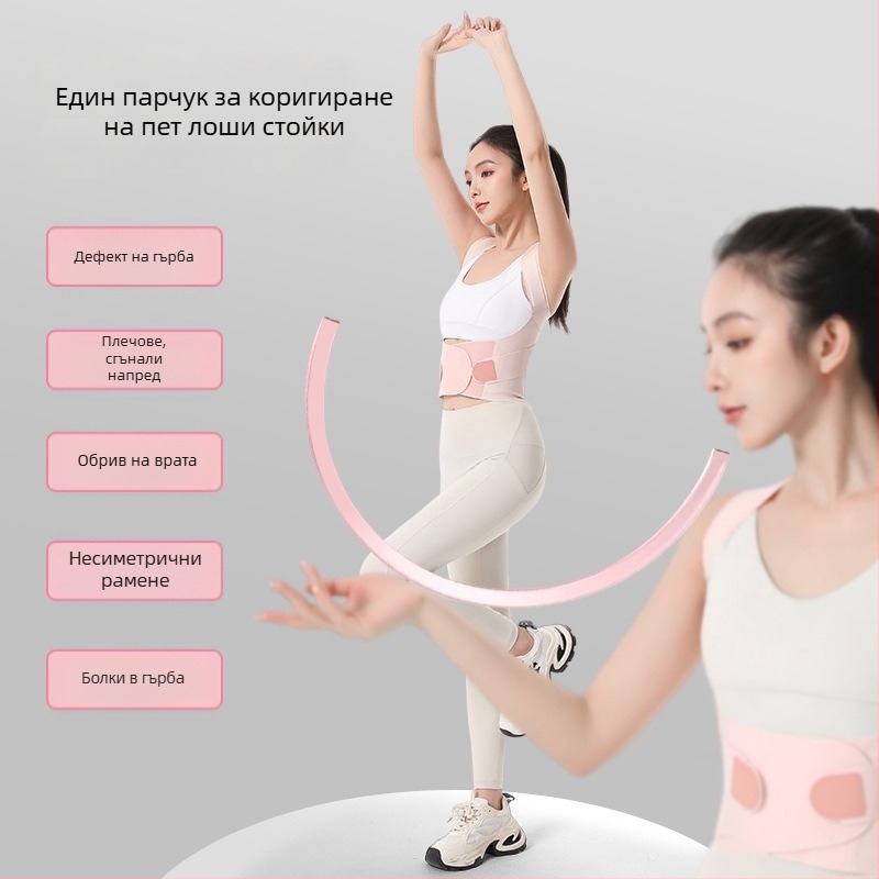 Коректор за стойка Samepeak G1 — дишаща защита, MA сертификация, за гръб