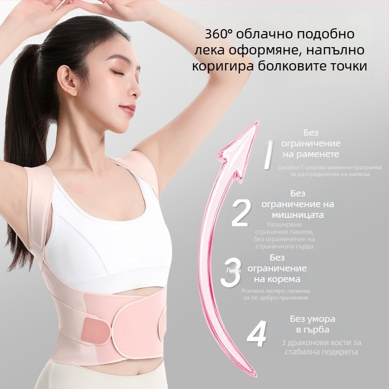 Коректор за стойка Samepeak G1 — дишаща защита, MA сертификация, за гръб