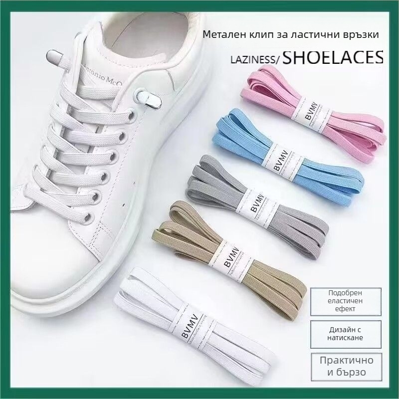 Обувни връзки за платнени обувки — еластични, без връзване, с катарама, за пролетта