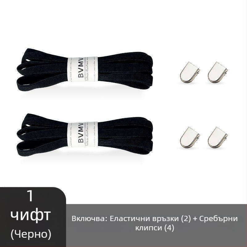 Обувни връзки за платнени обувки — еластични, без връзване, с катарама, за пролетта