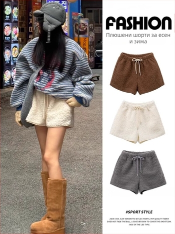 Дамски къси панталони от Lamb fleece, полиестер/еластан смес, висока талия, А-образна кройка, дължина три четвърти