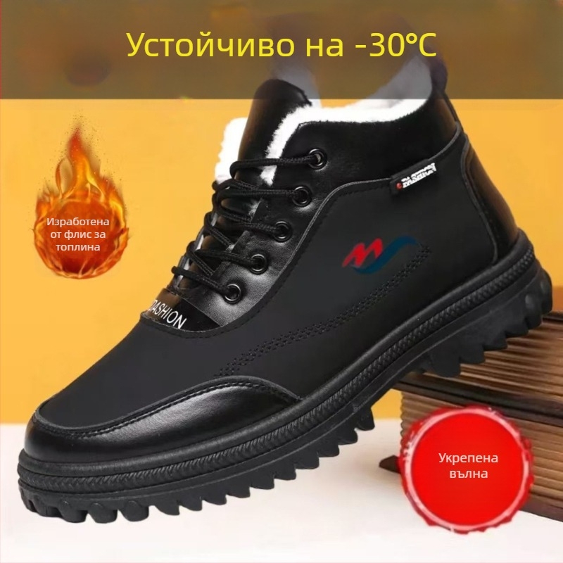 Зимни високи мъжки обувки от синтетична кожа с изолация (водоустойчиви; удебелен горен слой; гумена подметка; запазват топлината)