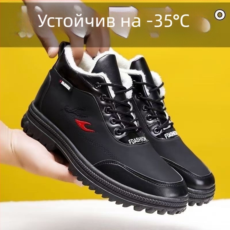 Зимни високи мъжки обувки от синтетична кожа с изолация (водоустойчиви; удебелен горен слой; гумена подметка; запазват топлината)