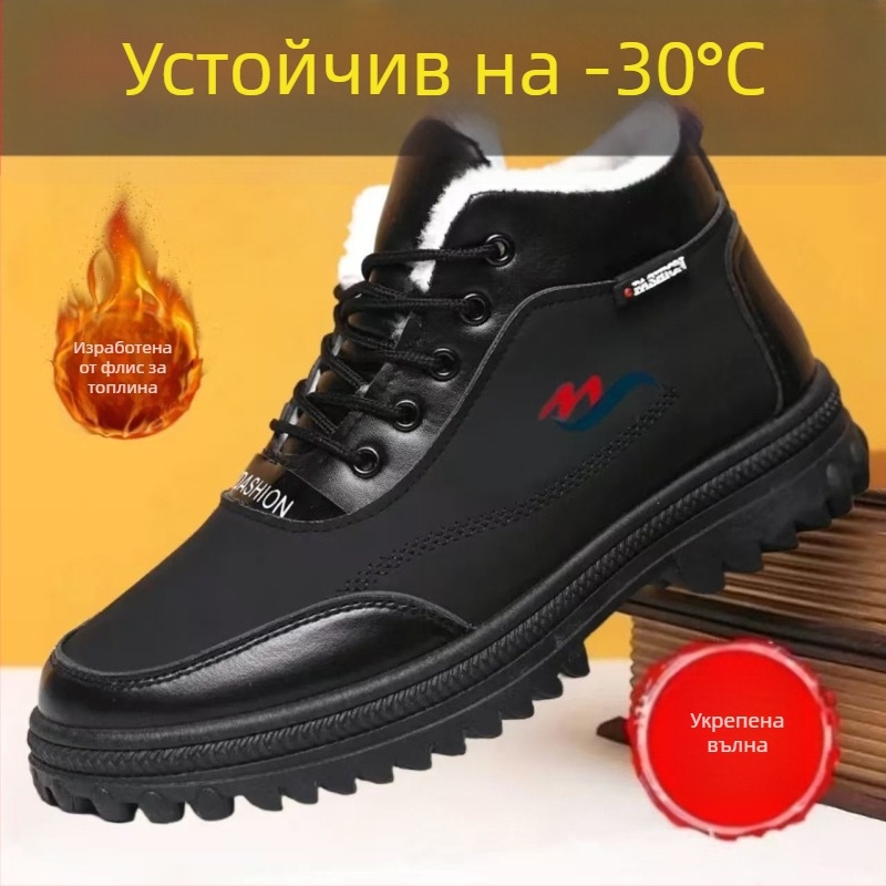 Зимни високи мъжки обувки от синтетична кожа с изолация (водоустойчиви; удебелен горен слой; гумена подметка; запазват топлината)