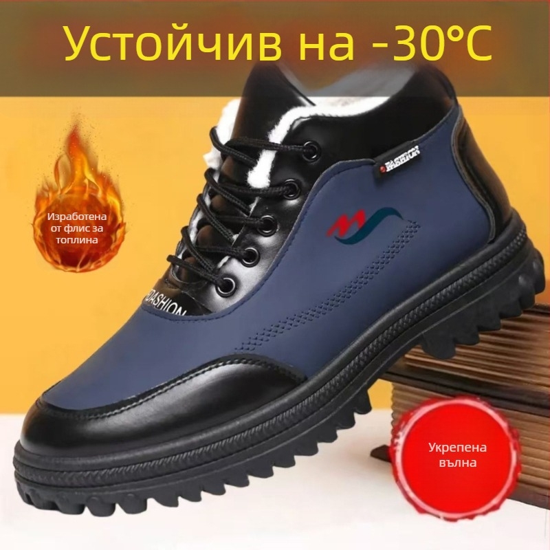 Зимни високи мъжки обувки от синтетична кожа с изолация (водоустойчиви; удебелен горен слой; гумена подметка; запазват топлината)