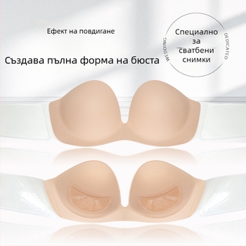 Дълбок U лепенка за бюст със стоманен пръстен, V-образна, без презрамки и без гръб, голям размер, памучна основа