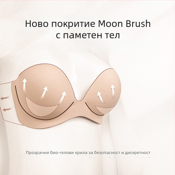 Дълбок U лепенка за бюст със стоманен пръстен, V-образна, без презрамки и без гръб, голям размер, памучна основа