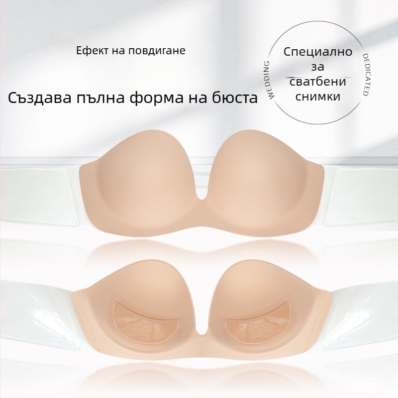 Дълбок U лепенка за бюст със стоманен пръстен, V-образна, без презрамки и без гръб, голям размер, памучна основа