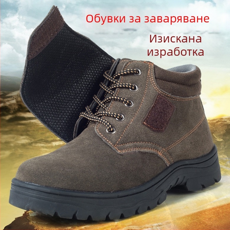 Защитни обувки за заваряване: антиудар и антипробив, материал: обратен велур, стоманен нос, средно висока горна част, защита.