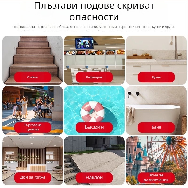 Самозалепваща антихлъзгаща лента за стъпала от PEVA гума - акрилно лепило, водоустойчива, износоустойчива, температурна устойчивост 0–70 °C