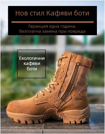 Унисекс кожени тактически ботуши за открито, вулканизирана подметка, EVA стелка, антихлъзгаща подметка, нисък ток