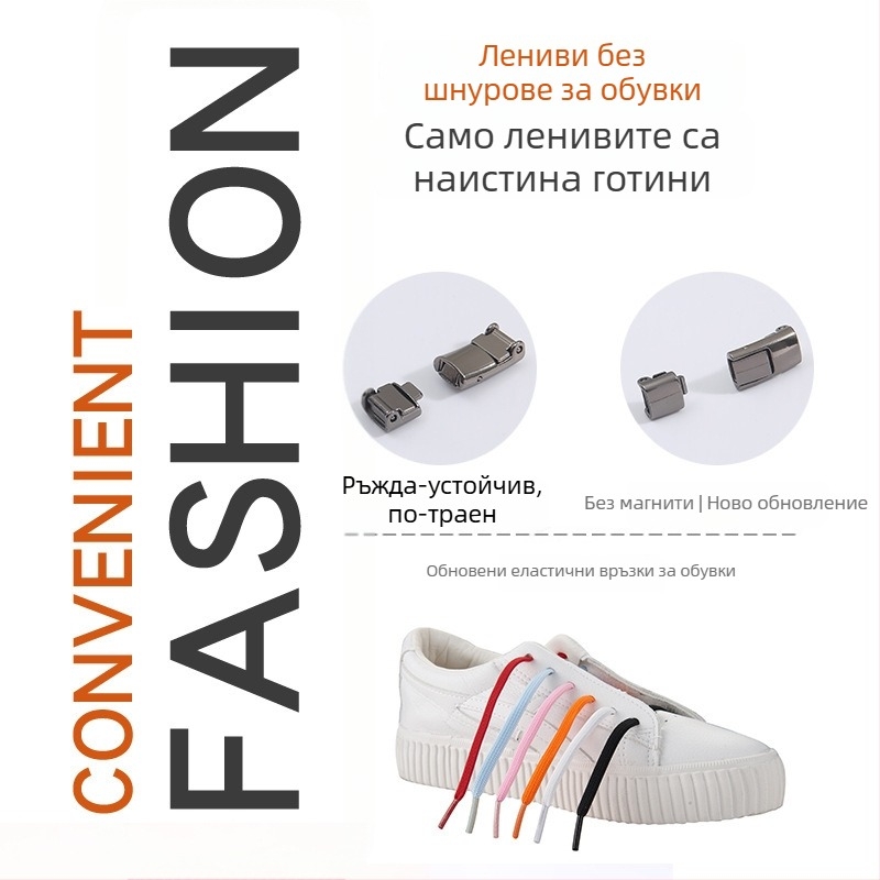 PC046 Система за обувни шнурове без връзване – еластична, подходяща за маратонки, кожени обувки, ботуши, ежедневни и платнени обувки – дължина 1 м – Jin Ying