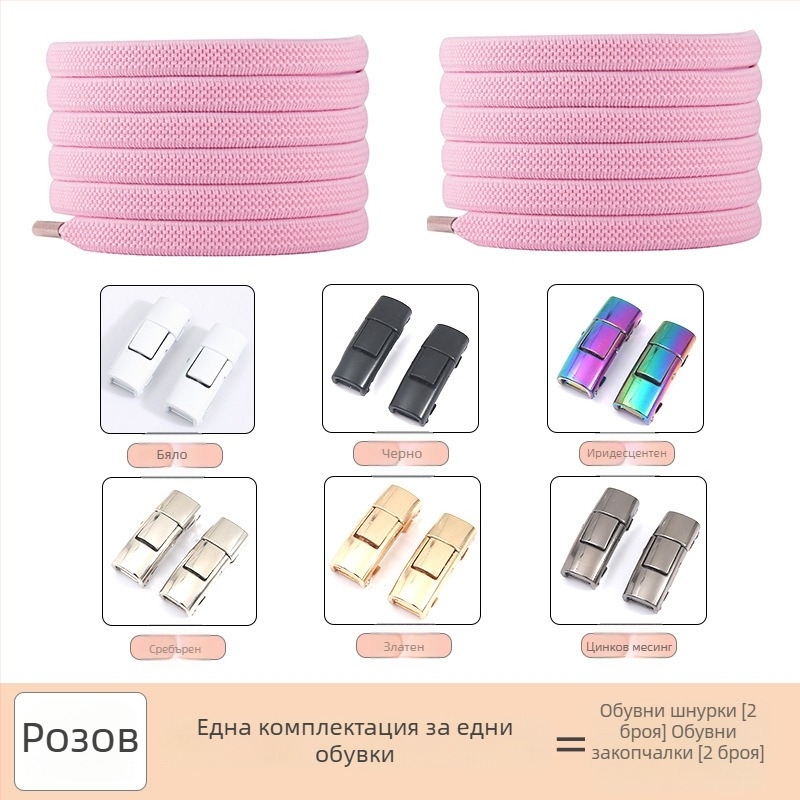 PC046 Система за обувни шнурове без връзване – еластична, подходяща за маратонки, кожени обувки, ботуши, ежедневни и платнени обувки – дължина 1 м – Jin Ying