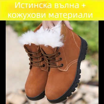 Мъжки зимни снежни обувки от кожа, вълнена подплата, антихлъзгаща каучукова подметка, клиновидна пета, кръгъл нос