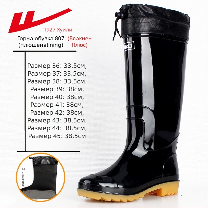 Дъждовни ботуши за възрастни, PVC горна част, висок маншет, нехлъзгаща се и износоустойчива подметка, вътрешност от мрежа и текстилна стелка