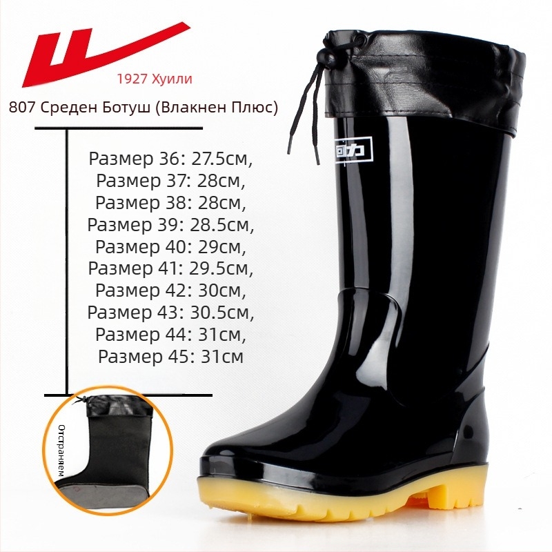 Дъждовни ботуши за възрастни, PVC горна част, висок маншет, нехлъзгаща се и износоустойчива подметка, вътрешност от мрежа и текстилна стелка
