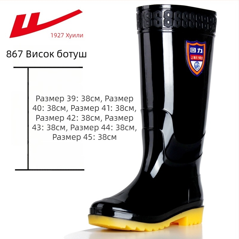 Дъждовни ботуши за възрастни, PVC горна част, висок маншет, нехлъзгаща се и износоустойчива подметка, вътрешност от мрежа и текстилна стелка