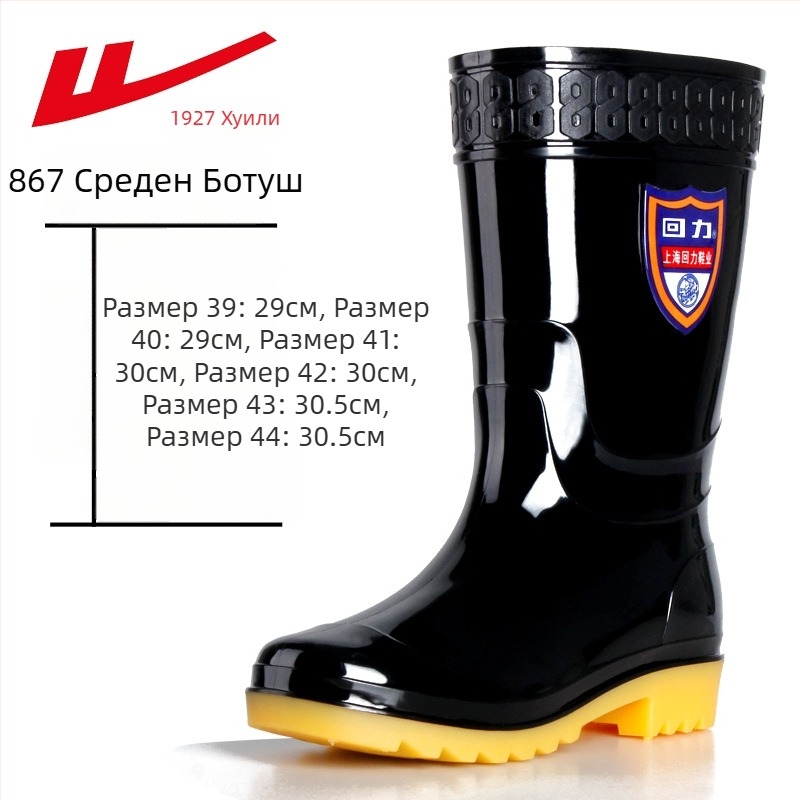 Дъждовни ботуши за възрастни, PVC горна част, висок маншет, нехлъзгаща се и износоустойчива подметка, вътрешност от мрежа и текстилна стелка