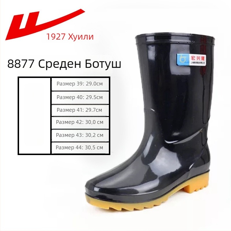 Дъждовни ботуши за възрастни, PVC горна част, висок маншет, нехлъзгаща се и износоустойчива подметка, вътрешност от мрежа и текстилна стелка