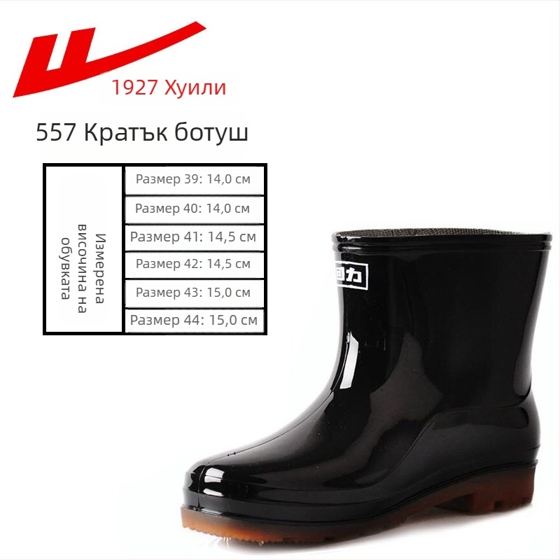 Дъждовни ботуши за възрастни, PVC горна част, висок маншет, нехлъзгаща се и износоустойчива подметка, вътрешност от мрежа и текстилна стелка
