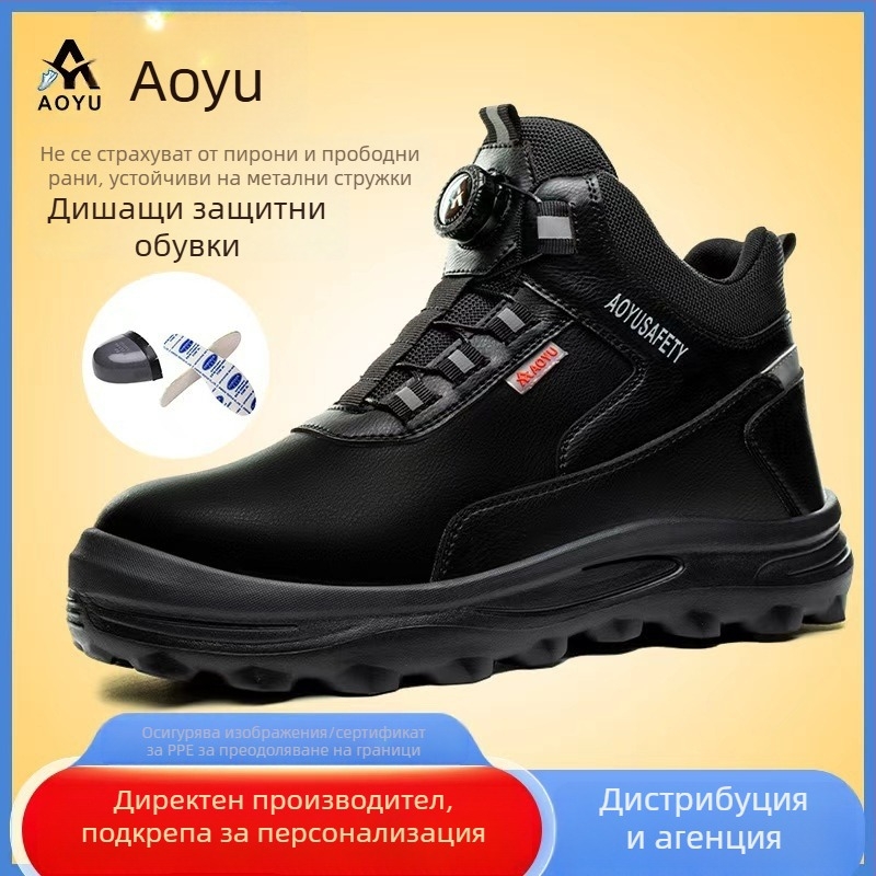 Мъжки защитни обувки за работа, леки, висока горна част, стоманен носок, антипрокол, антиудар, микрофибърна кожа