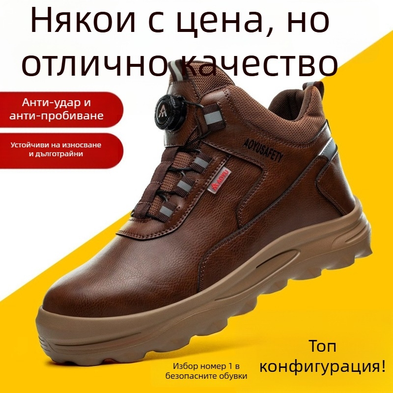 Мъжки защитни обувки за работа, леки, висока горна част, стоманен носок, антипрокол, антиудар, микрофибърна кожа