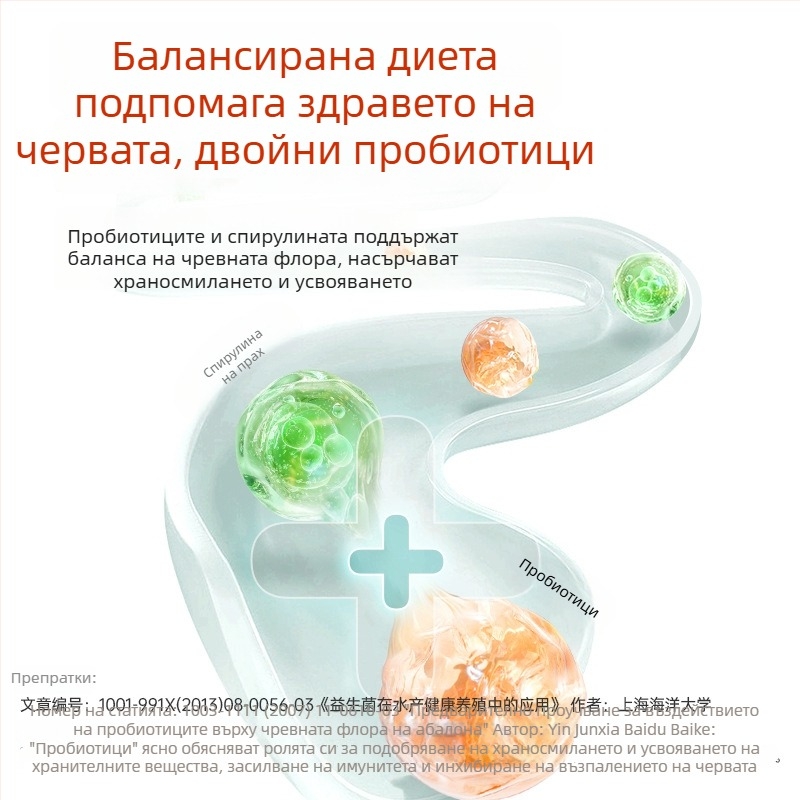 Храна за костенурки – Bessnbessen аквариумна храна за домашни любимци – Не е внесена