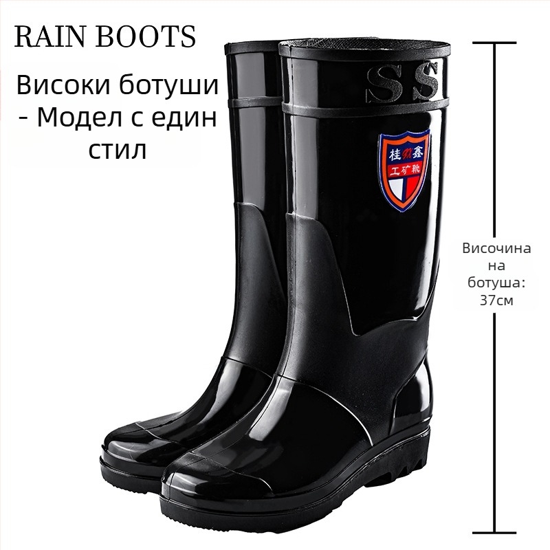 Мъжки високи дъждовни ботуши - водоустойчиви, противохлъзгащи, всесезонни, с мрежеста подплата и инжекционна технология на подметката