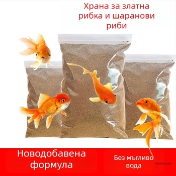 Гранулирана храна за аквариумни риби – за златни риби и декоративни риби