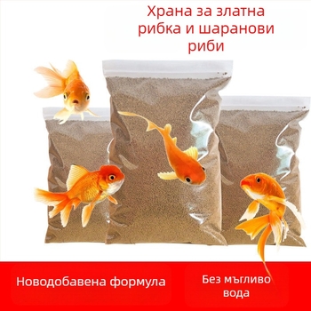 Гранулирана храна за аквариумни риби – за златни риби и декоративни риби