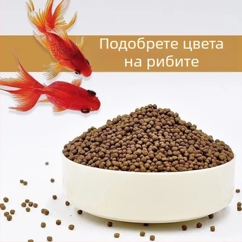Гранулирана храна за аквариумни риби – за златни риби и декоративни риби
