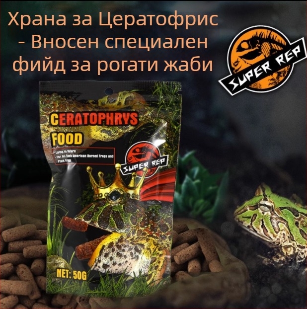 Храна за рогати жаби от SuperRep, 50 g, 48 пакета в кутия, произход Гуандун, аквариумна храна за домашни любимци