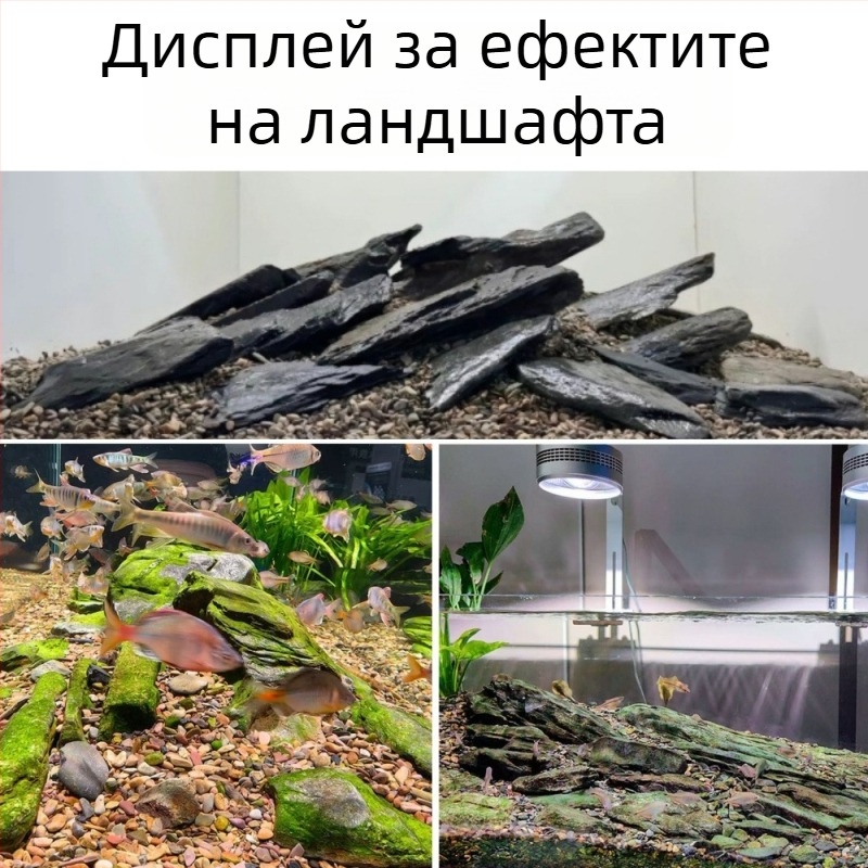 Камък за аквариумна ландшафтна декорация – мини стил, тегло 2.5 кг