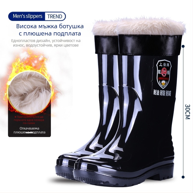 Мъжки PVC високи ботуши за дъжд с подметка от гума, водоустойчиви, антихлъзгави, устойчиви на киселини и основи
