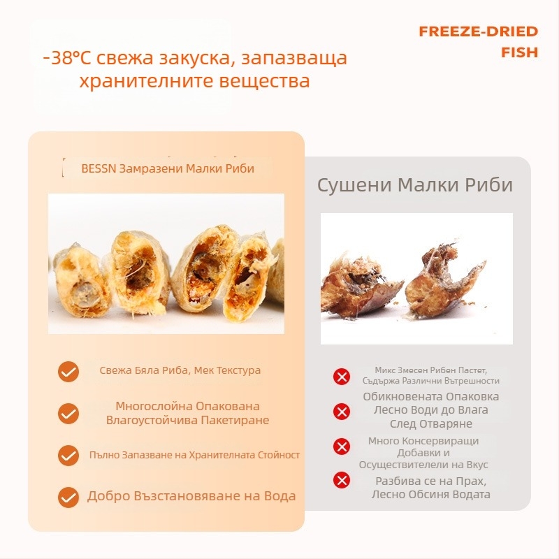 Bessen храна за костенурки – замразено-сушени малки риби и изсушени аллигатор костенурки за аквариумни любимци