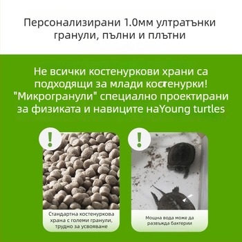 Храна за бебешки водни костенурки – гранули, марка YEE, за водни костенурки, водни домашни любимци