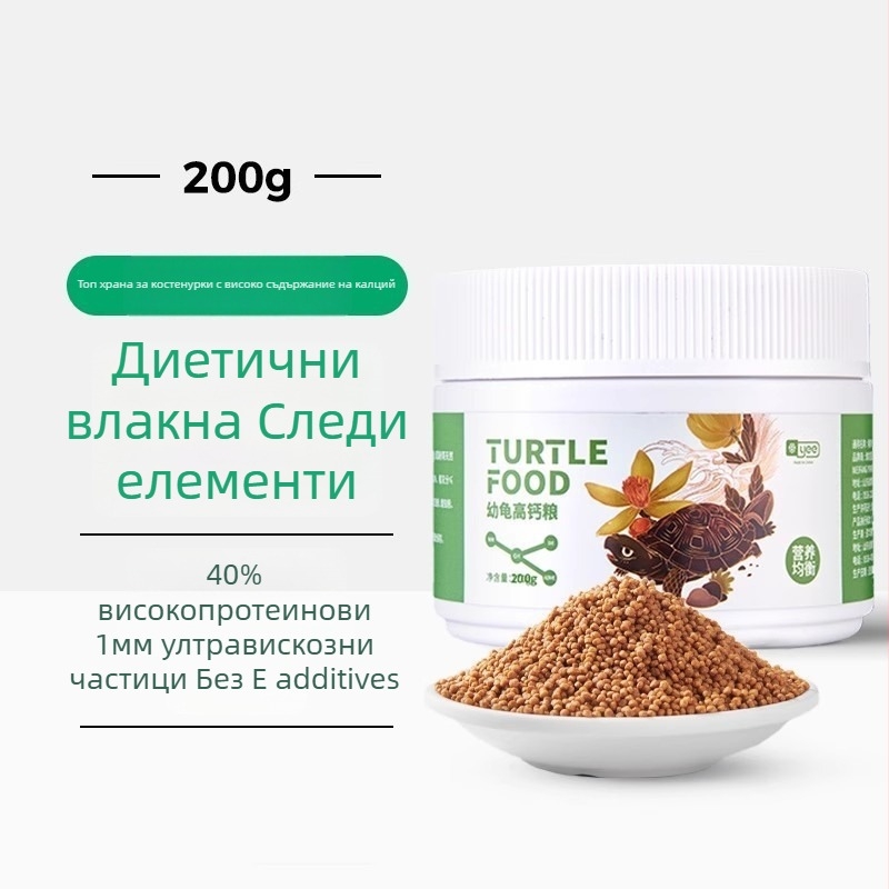 Храна за бебешки водни костенурки – гранули, марка YEE, за водни костенурки, водни домашни любимци