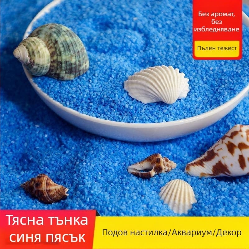 Декоративен пясък за микро ландшафти (морски син), камък-подобен, 500 г, за украса